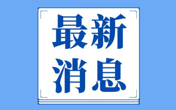 滴滴出行APP下架，滴滴出行存在问题