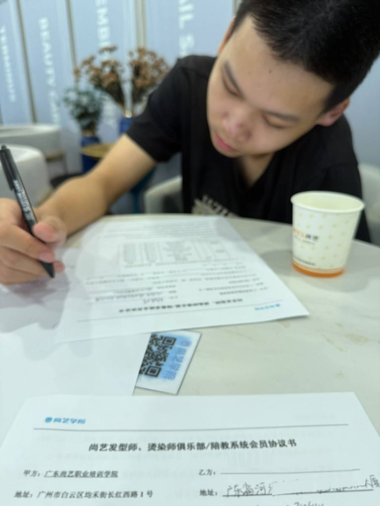 广州尚艺美发职业学院