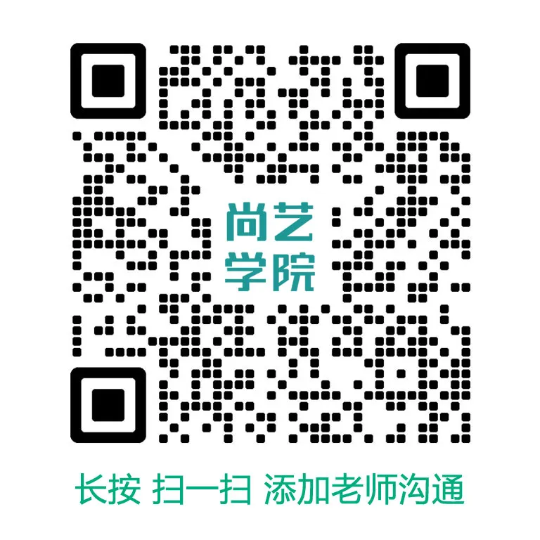 尚艺学院二维码