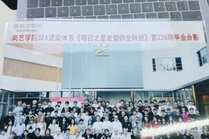 广州尚艺美发培训学校明日之星全科班是学什么的?里面有什么内容?